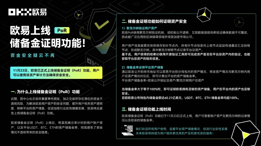 欧交易所app官方正版下载